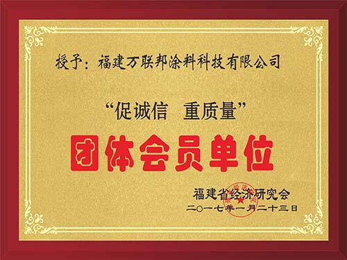 绿色建材产品